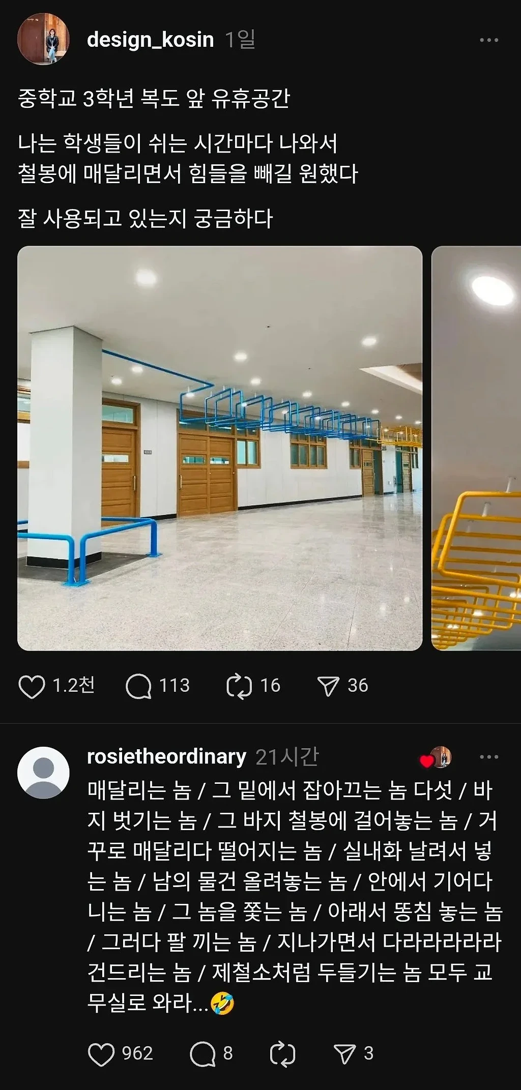 중학교 복도에 설치한 철봉 근황