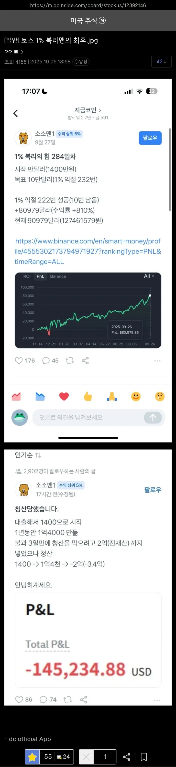 토스 1% 복리맨의 최후.jpg