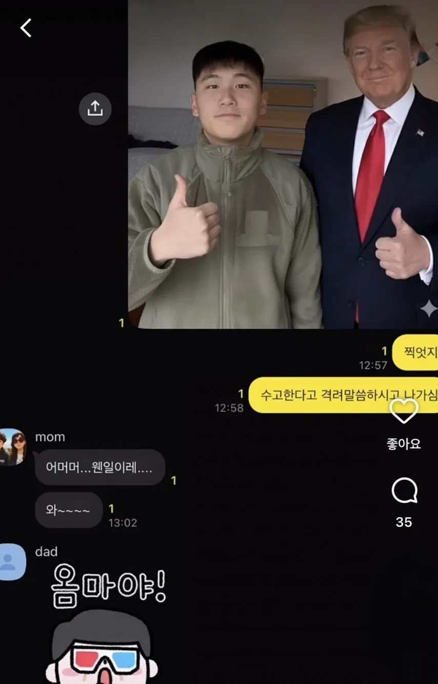아들 자취방에 트럼프 대통령이 방문함.jpg