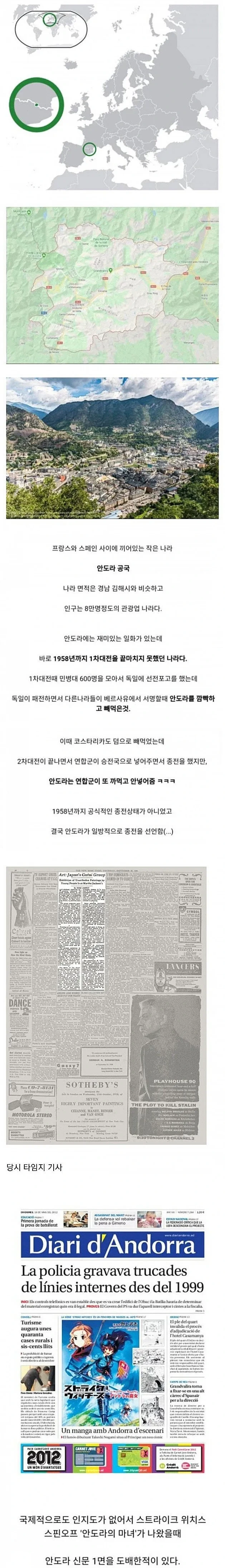 유럽에서 가장 존재감이 없는 나라