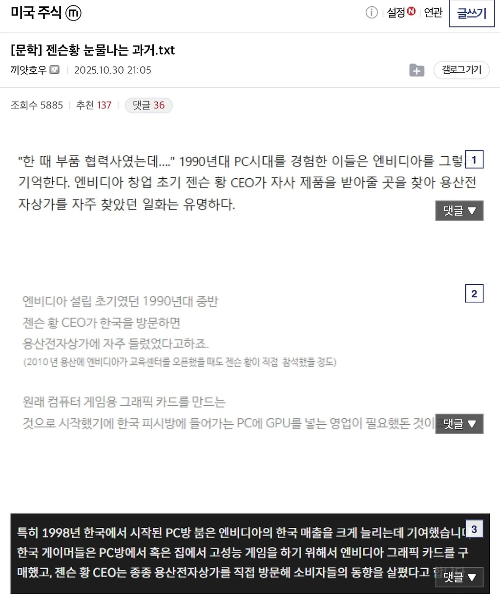 황회장님이 ‘알럽 피씨방!’ 샤라웃 한 이유