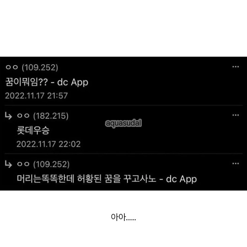 한 수재의 허황된 꿈.jpg