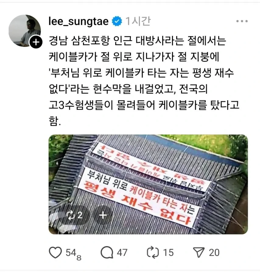 고3 수험생들의 문전 성시를 이룬 케이블카