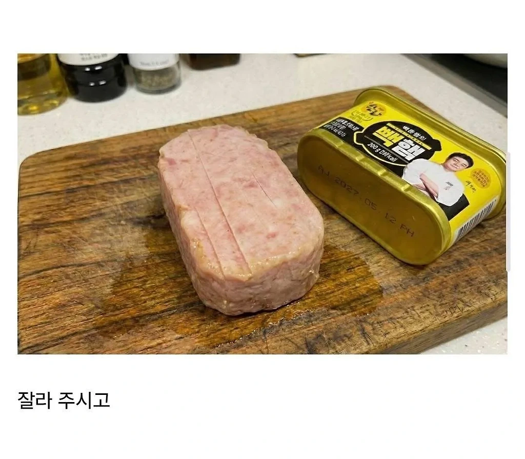 끝까지 보고나면 소름돋는 빽햄 부대찌개 인증