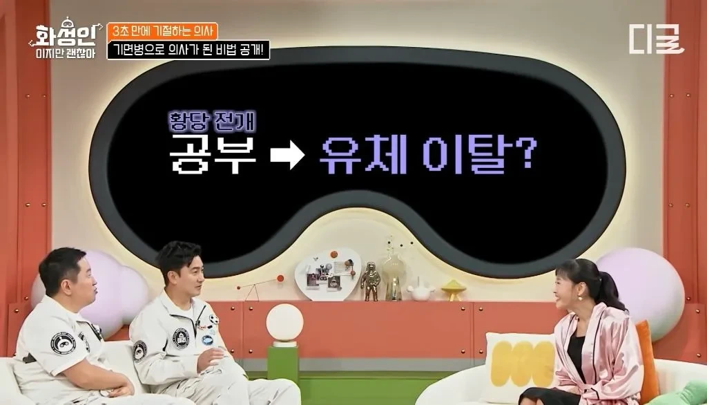 유체이탈 상태로 공부 해서 의사된 한국의 닥터 스트레인지.jpg