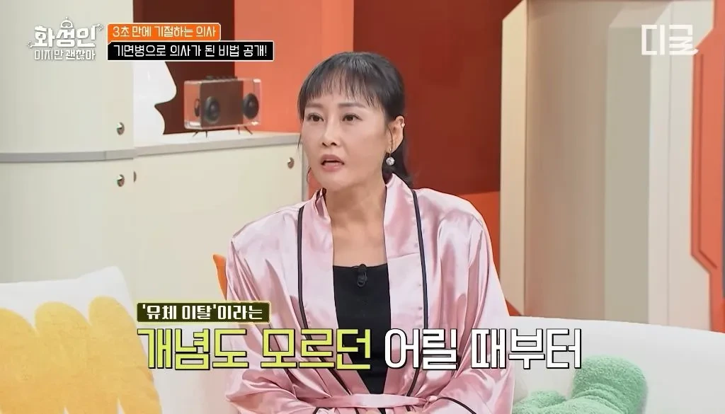 유체이탈 상태로 공부 해서 의사된 한국의 닥터 스트레인지.jpg