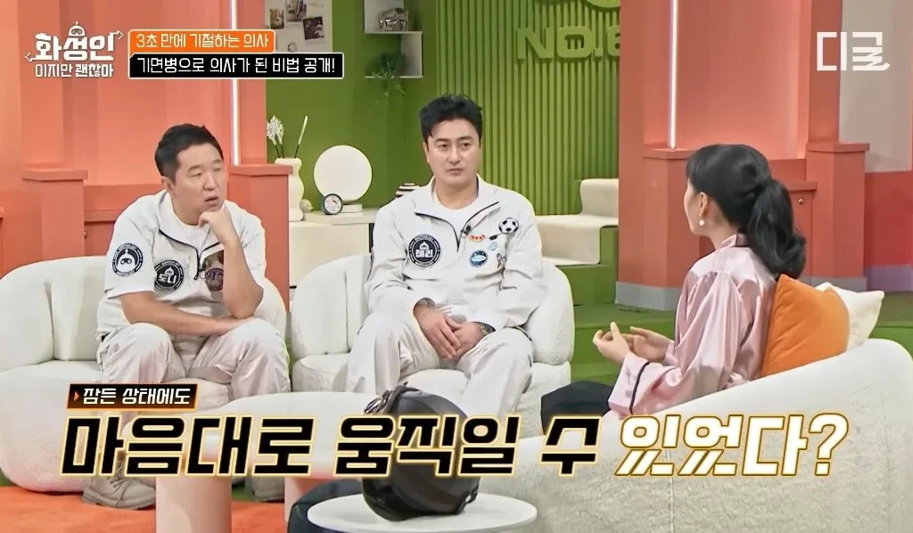 유체이탈 상태로 공부 해서 의사된 한국의 닥터 스트레인지.jpg