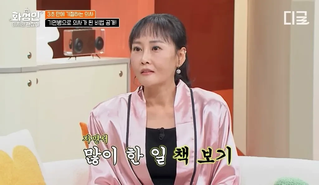 유체이탈 상태로 공부 해서 의사된 한국의 닥터 스트레인지.jpg