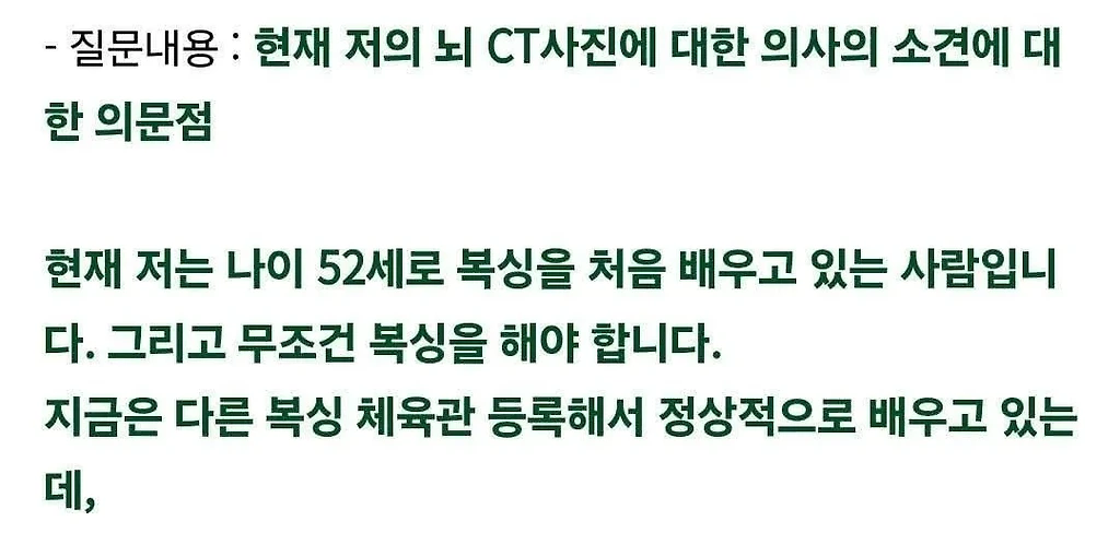복싱 하지 말라는데 의사 말이 틀린 거 같다며 하겠다는 52살