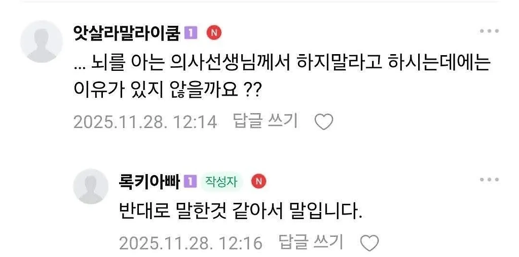 복싱 하지 말라는데 의사 말이 틀린 거 같다며 하겠다는 52살