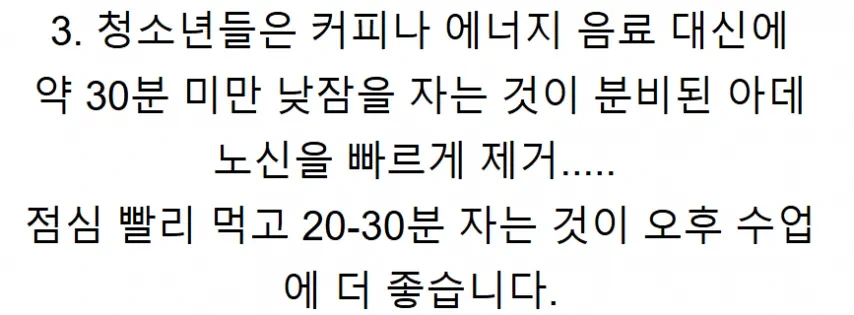 커피를 피해야 할 시간들ㅋㅋ