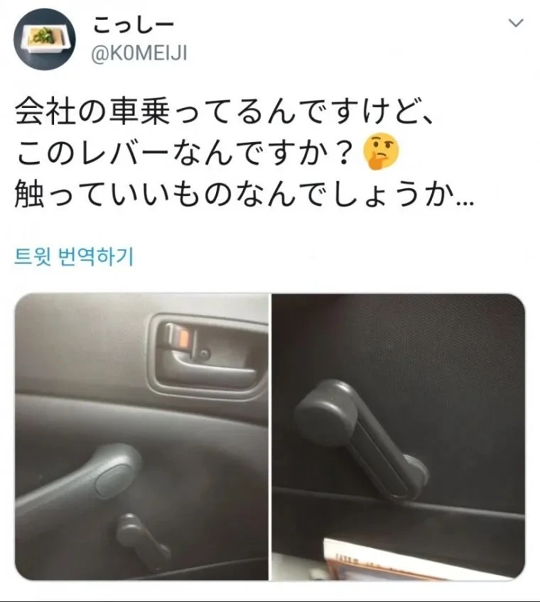 차에 이상한 장치가 있어