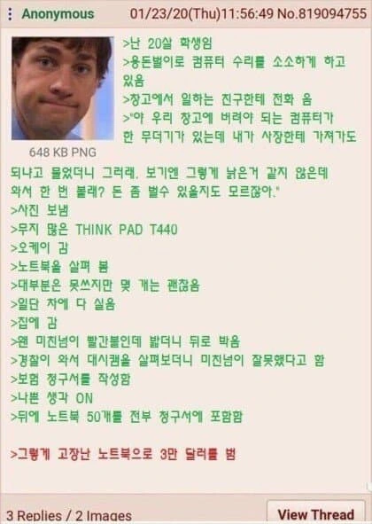 고장난 노트북으로 4000만원을 번 미국디시 유저