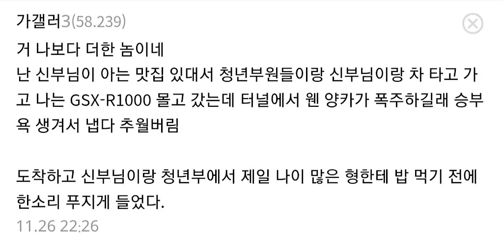 신부님이 운전 중 욕을 한 이유
