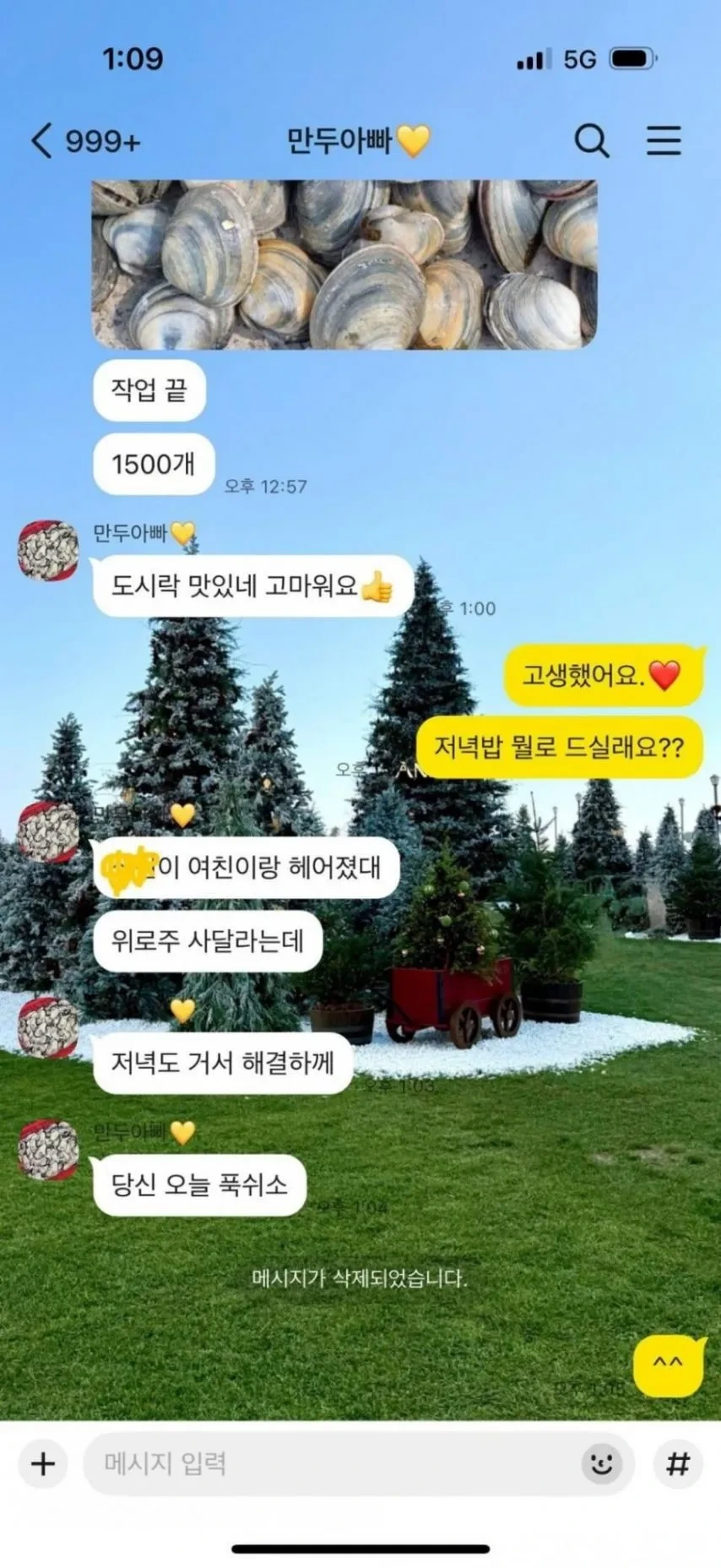 해피해피 결혼기념일