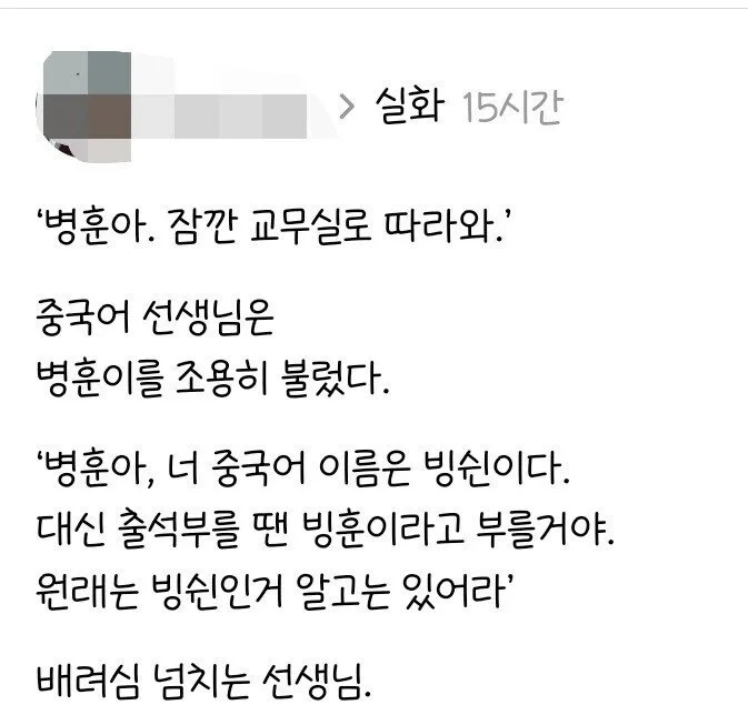 배려심 넘치는 중국어 선생님...jpg