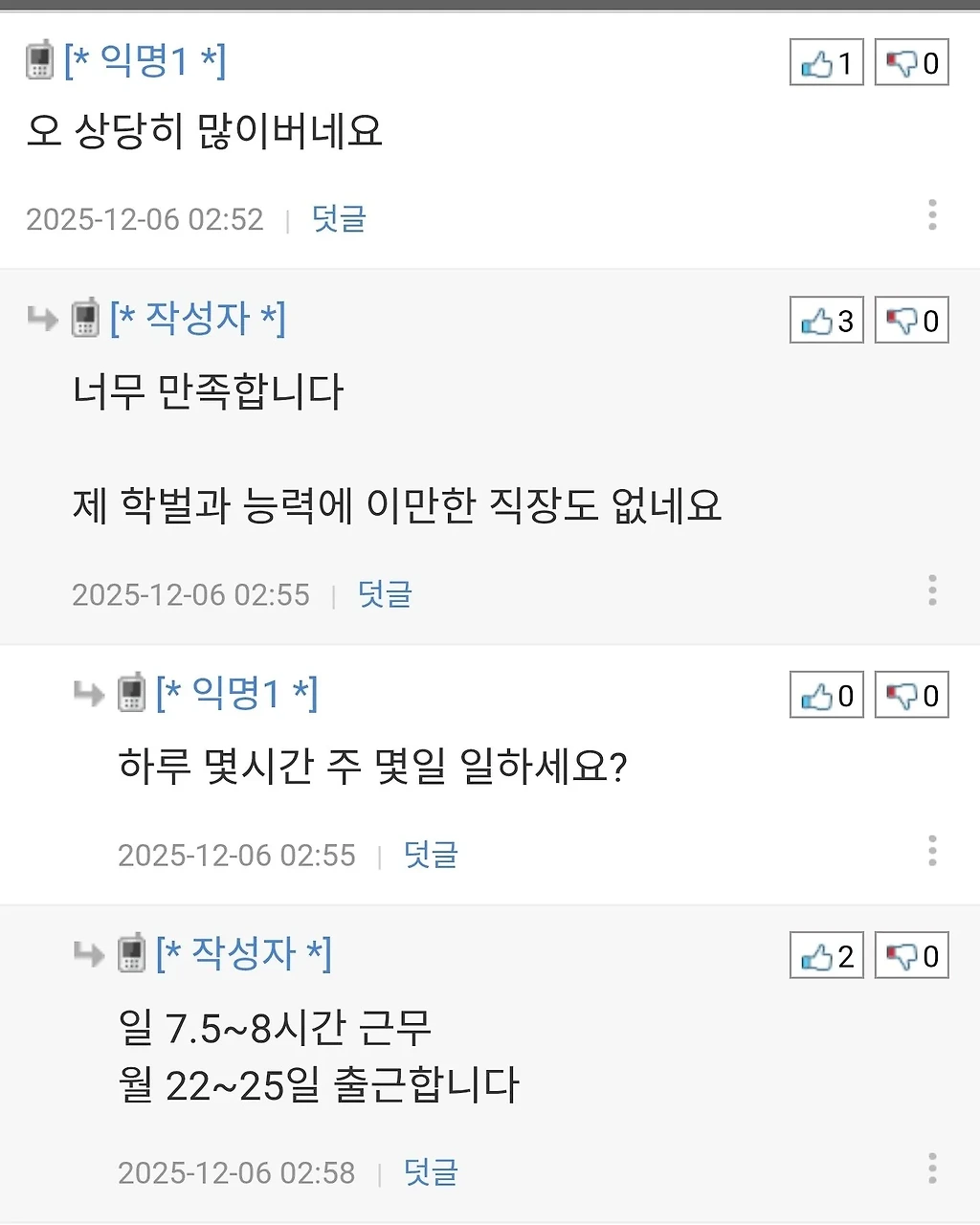 경기도 버스기사 만5년 연봉