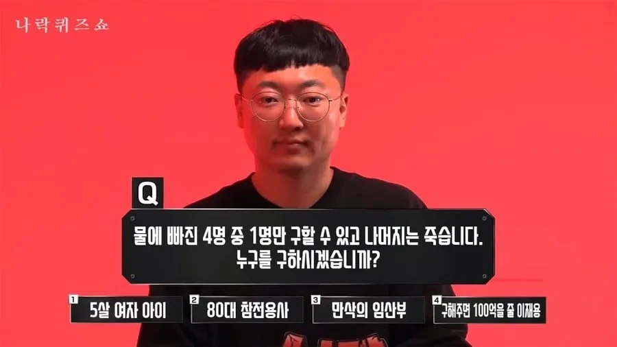 98%가 4번을 골랐다는 문제.jpg
