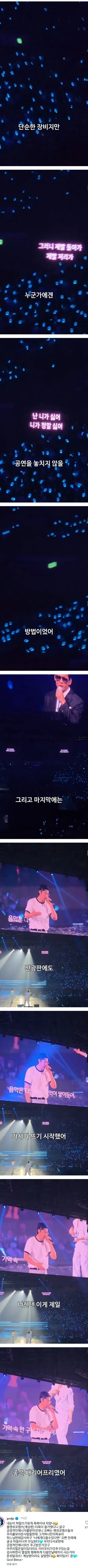 청각장애인이 지오디콘서트갔다가 놀란이유