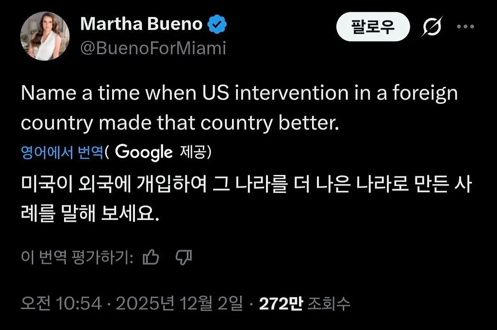 미국이 외국에 개입하여 그 나라를 더 나은 나라로 만든 사례를 말해 보세요