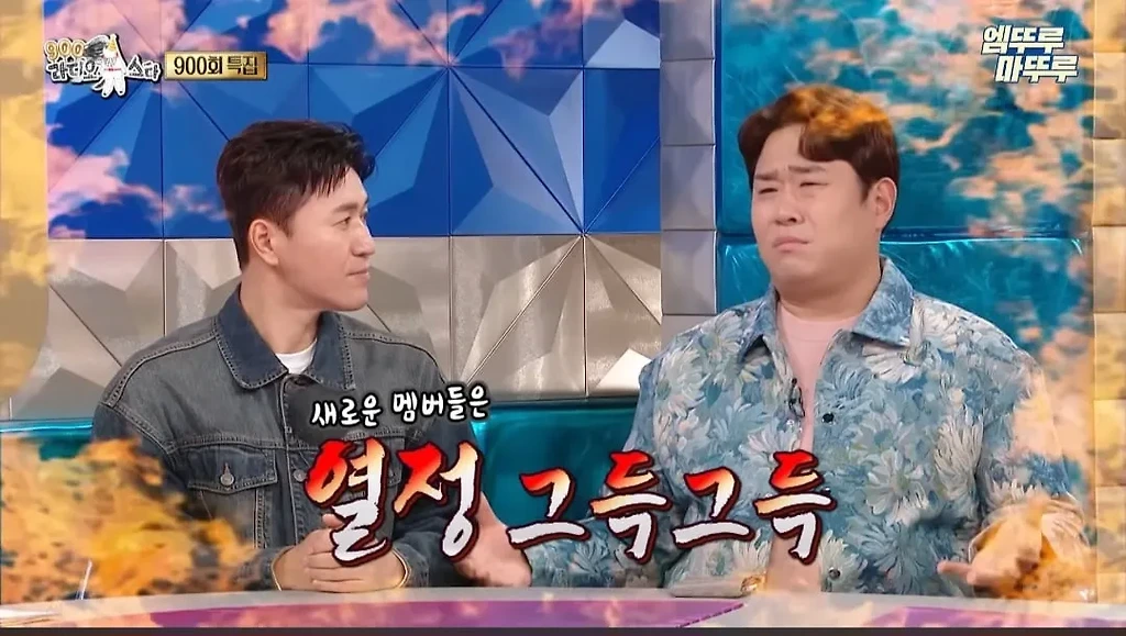 문세윤이 1박2일에 출연하면서 가졌던 마음가짐과 깨달은 점