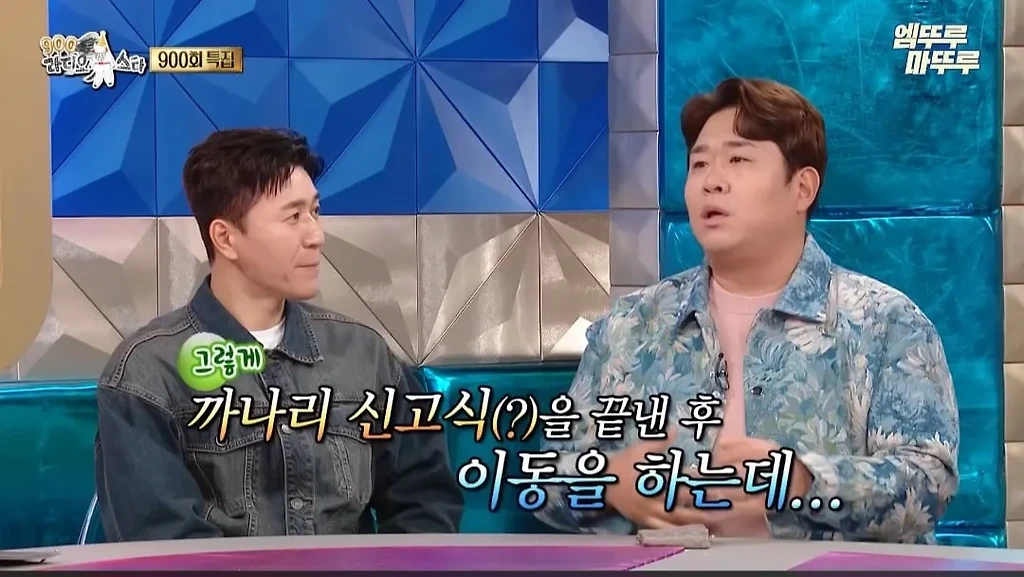 문세윤이 1박2일에 출연하면서 가졌던 마음가짐과 깨달은 점