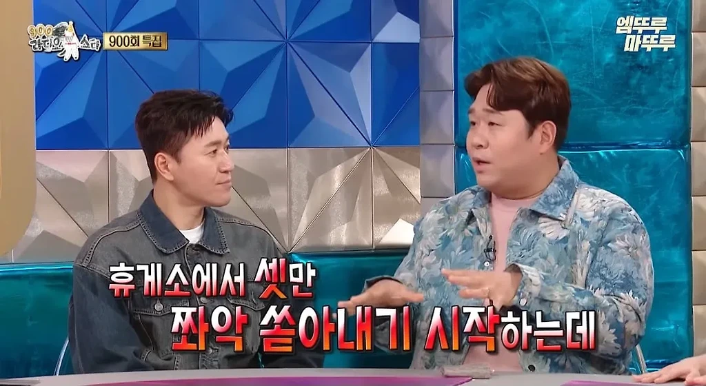 문세윤이 1박2일에 출연하면서 가졌던 마음가짐과 깨달은 점