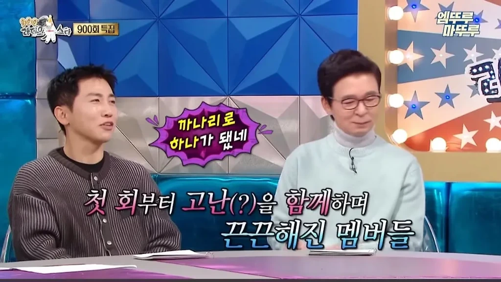 문세윤이 1박2일에 출연하면서 가졌던 마음가짐과 깨달은 점
