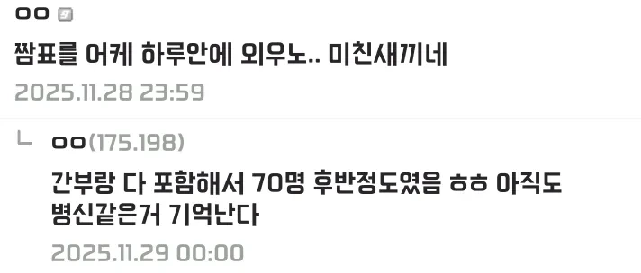 자대 배치 받자마자 1303에 전화해서 부조리 폭로했다는 디시인