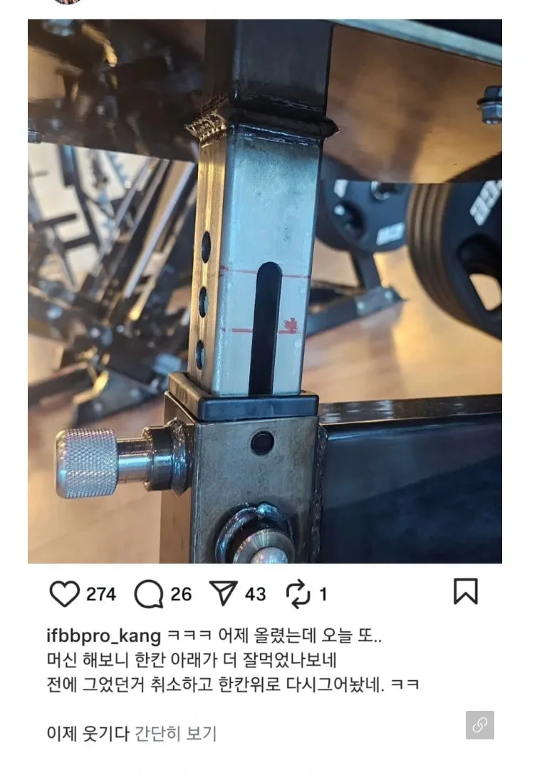 헬스장 싸인펜 빌런.jpg