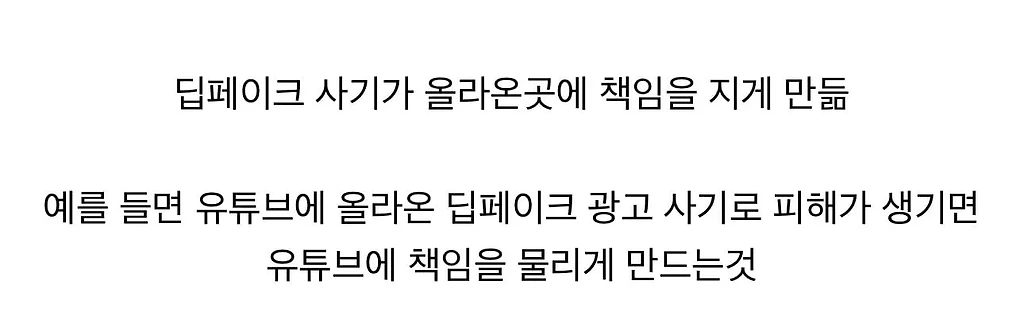 대만이 딥페이크 사기를 없앤 방법