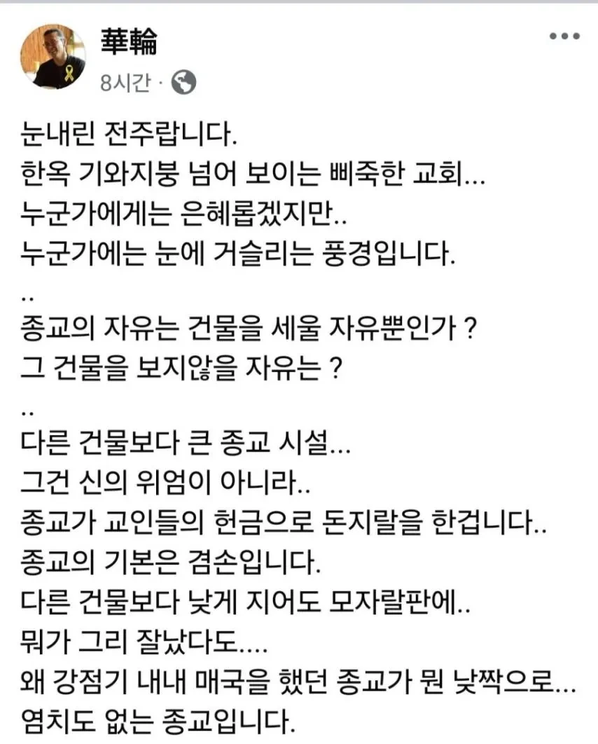 전주 전동성당 욕하는 사람.jpg