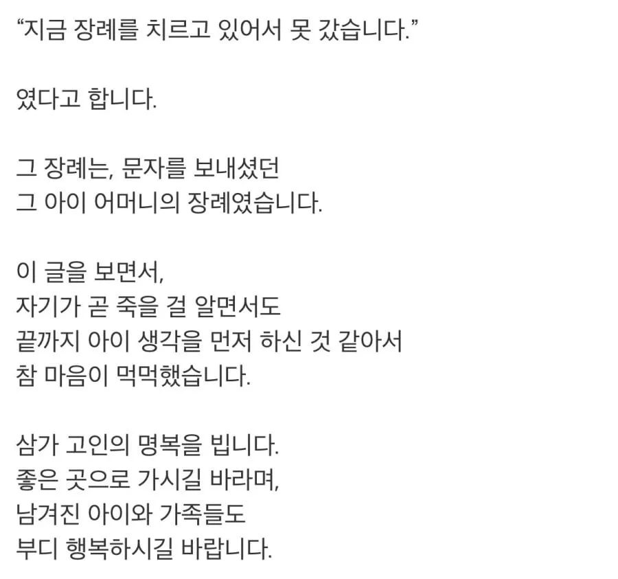 학원 원장에게 문자 보낸 어머니...jpg