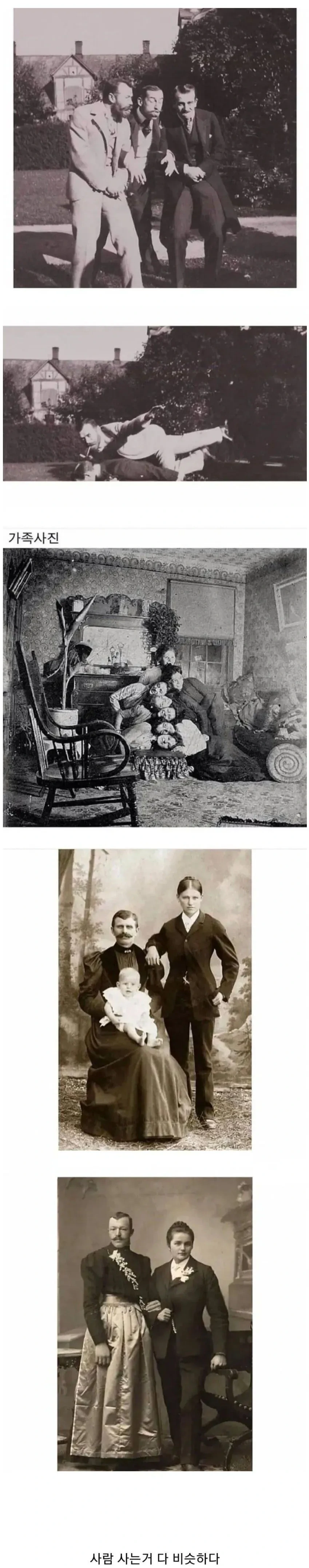 19세기 인싸들 사진