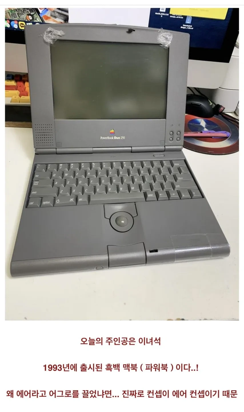 30년전 맥북으로 스타벅스 입장하기 도전 ㄷㄷㄷ