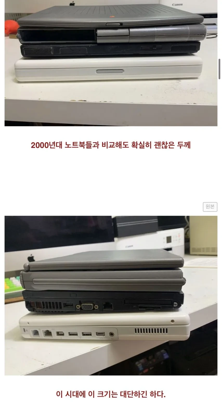 30년전 맥북으로 스타벅스 입장하기 도전 ㄷㄷㄷ