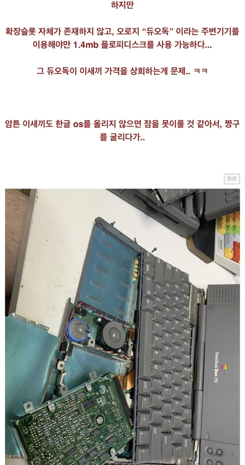 30년전 맥북으로 스타벅스 입장하기 도전 ㄷㄷㄷ