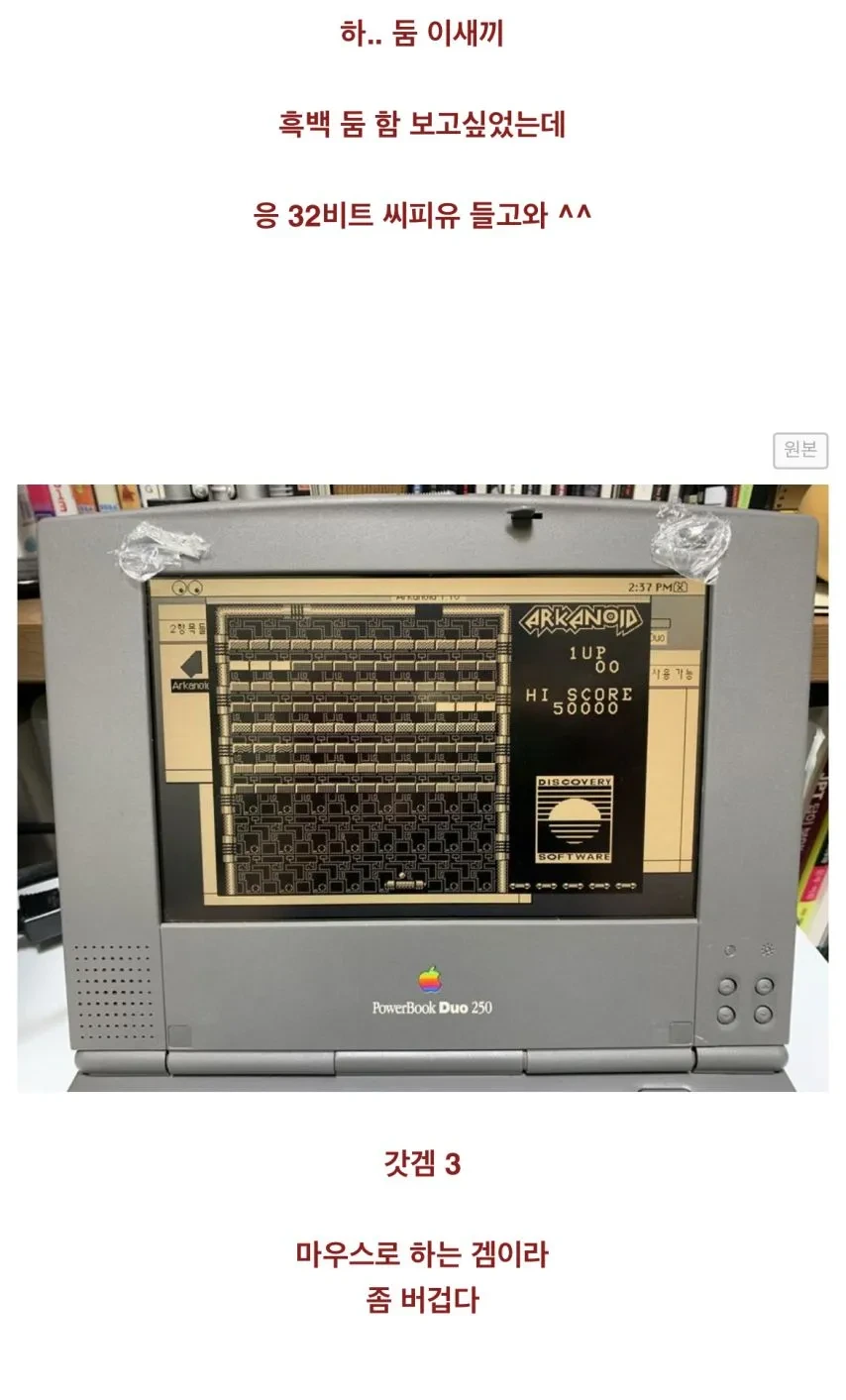 30년전 맥북으로 스타벅스 입장하기 도전 ㄷㄷㄷ