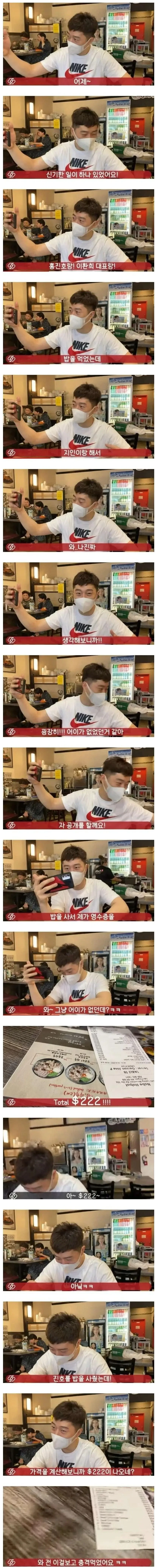 임요한이 라스베가스에서 충격 먹은썰