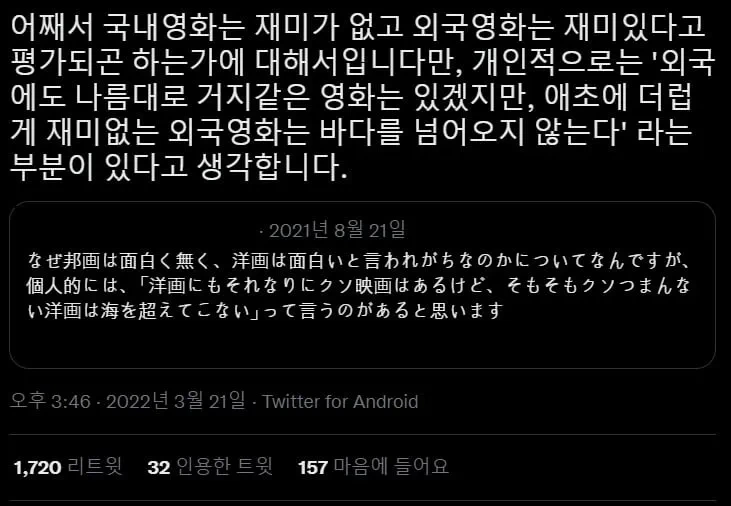 외국영화가 개꿀잼인 비율이 더 높은 이유.JPG