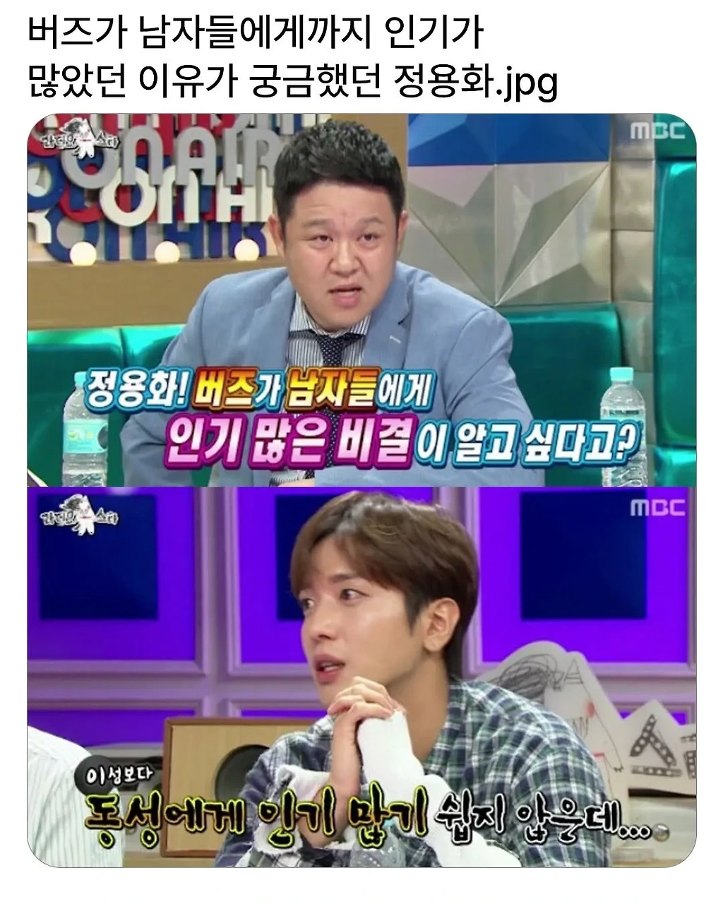 버즈가 남자들에게 인기가 많았던 이유.jpg
