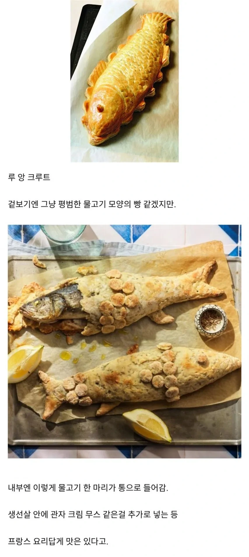팥 따위는 안 넣는 찐! 진짜 붕어빵.