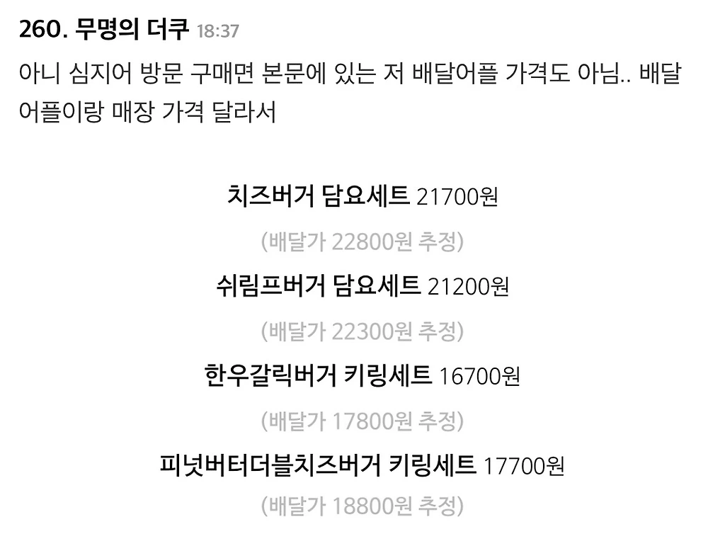 진격거와 콜라보한 프랭크버거 근황