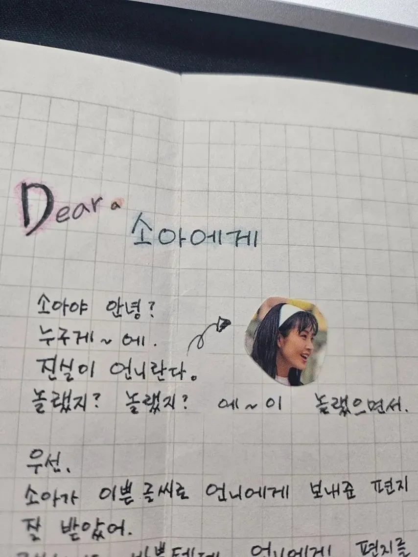 스레드] 중학교때 최진실에게 팬레터를 보내고 답장받은 사람.jpg