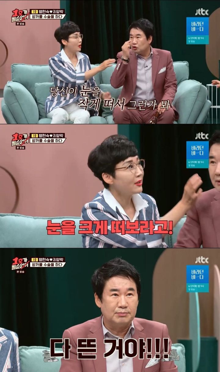 [유머] [유머]             최양락 쌍수 직후 &amp; 10일차 눈을 본 후배 개그맨들 반응. -  와이드섬