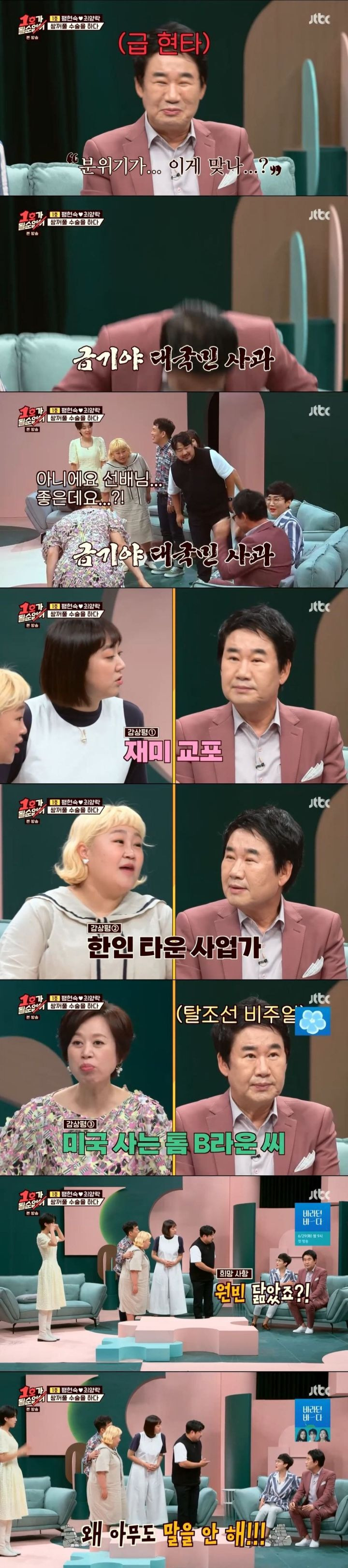 [유머] [유머]             최양락 쌍수 직후 &amp; 10일차 눈을 본 후배 개그맨들 반응. -  와이드섬