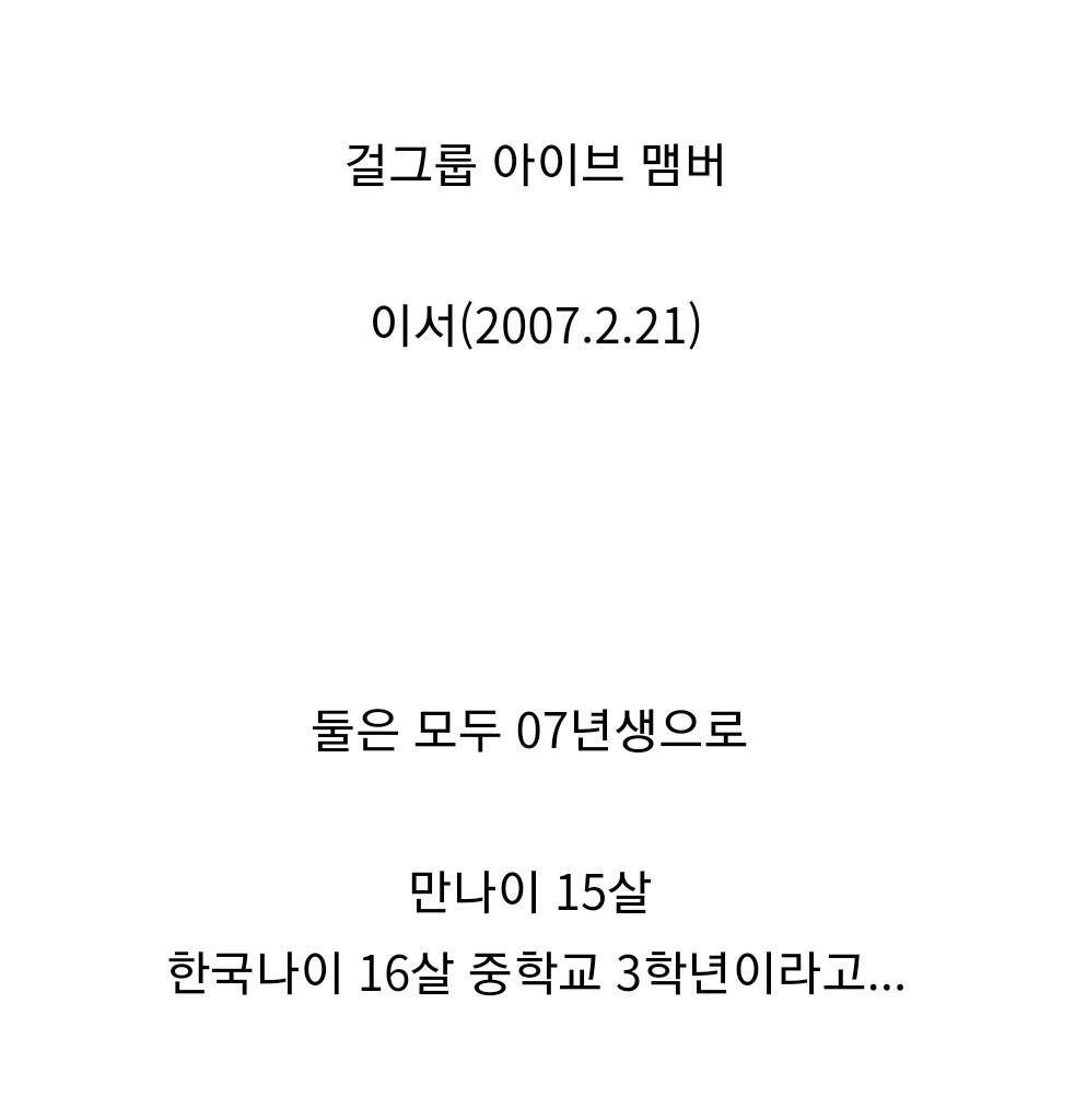 [연예] [움짤]         둘이 동갑인게 믿기지 않는 걸그룹 맴버. -  와이드섬