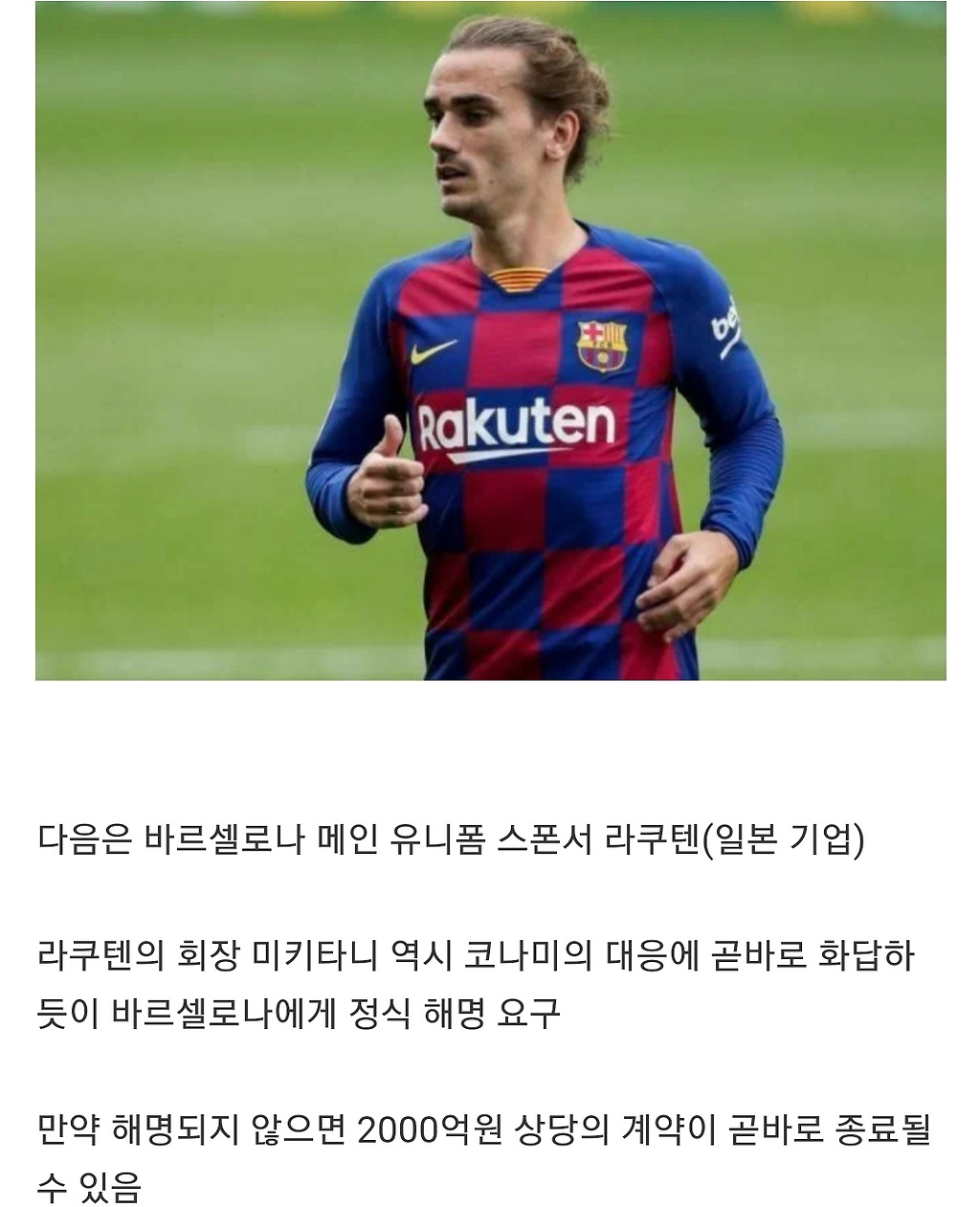 [유머] [기타]             한순간의 인종차별로 날아갈 위기의 2700억. -  와이드섬