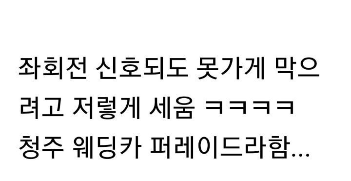 [유머] [블박]             99% 확률로 욕 나오는 블박짤. -  와이드섬