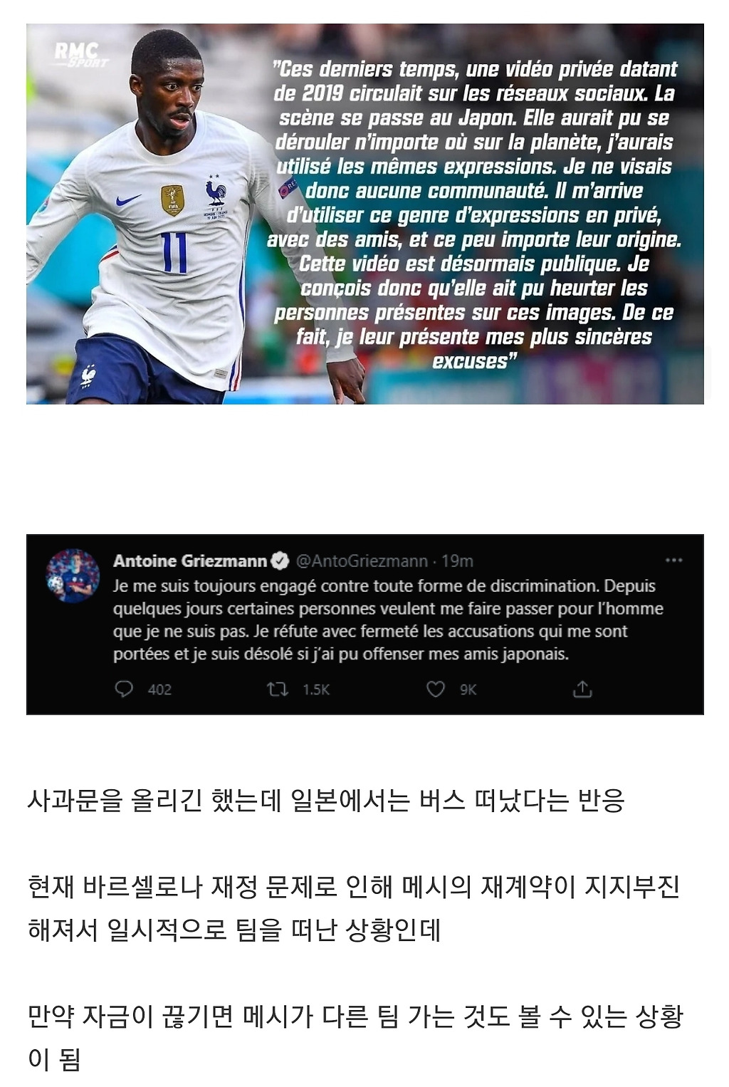 [유머] [기타]             한순간의 인종차별로 날아갈 위기의 2700억. -  와이드섬